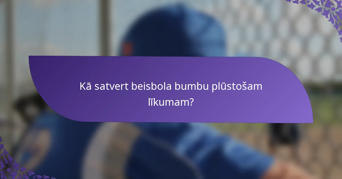 Kā satvert beisbola bumbu plūstošam līkumam?